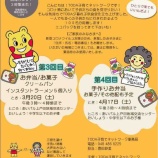 ��������ʲ��λҶ��������оݤȤ�������4��TODAͼ���Ҷ���Ʋ�פ���4��17�����������˸��3����ꡢ������ϰ��ή���󥿡������ѥ�ǳ��Ť���ޤ����٤β���