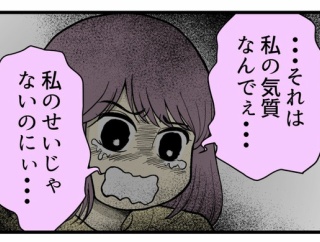 【Woman type連載】「妊娠しないのは誰のせい？」第13話公開のお知らせ