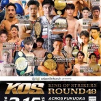 沖縄真樹道場日誌