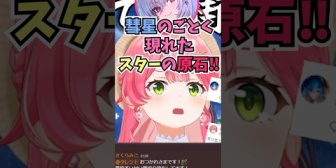 【ホロライブ】90％ぐらいすいちゃんなモノマネをして凸に来るリオーナのクオリティに驚くみこち