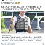 【競馬】JRA・橋木太希騎手が引退…　重大な非行があったため、1年間の騎乗停止中　本人が騎手免許取り消し申請