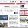 ユーチューバーが、ある廃墟を心霊スポットと紹介　→　釣られてやってきたアホを「不法侵入」「逮捕歴つくぞ」と恐喝し、120万円を脅し取って逮捕