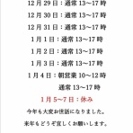 周防大島商タイム