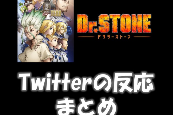 漫画まとめチャンネル Dr Stone