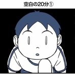 世にも奇妙ななんかの話