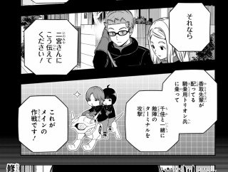 ★【ワートリ】今月第263話「遠征選抜試験Ⅱ⑥」【最新話コメント用】