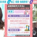20〜30代は「戦略的婚活」トレンドはマチアプと結婚相談所の“使い分け”…マチアプ婚の楪望アナ(39歳)本音を告白「私は8年もかけたくなかった…」