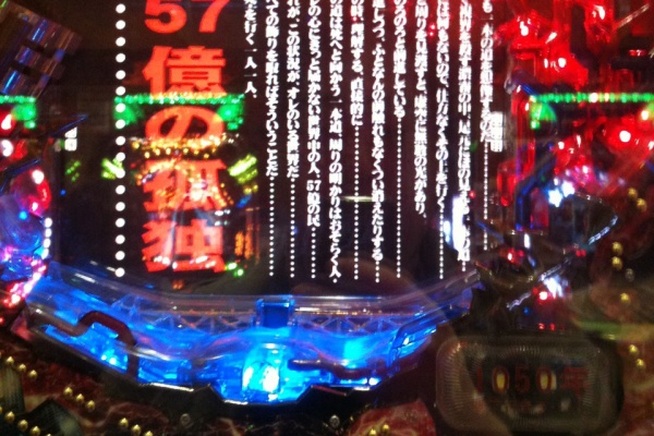 Rammex Cra弾球黙示録カイジ沼ざわっ