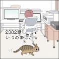あんこ＆麦2382 いつの間にか
