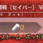 しれっとやってみるFGOーFate/Grand Orderー