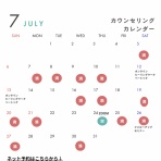 心理カウンセラー 原裕輝（はらひろき）　　のブログ