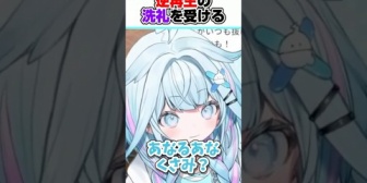 【ホロライブ】逆再生の洗礼を受けるすうちゃんwww