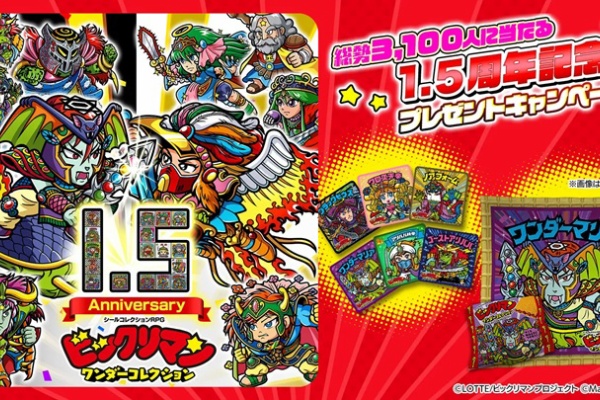 ビックリマンシール遊戯王コラボ ビックリマンシール遊戯王コラボ ビックリマン悪魔VS 天使 39