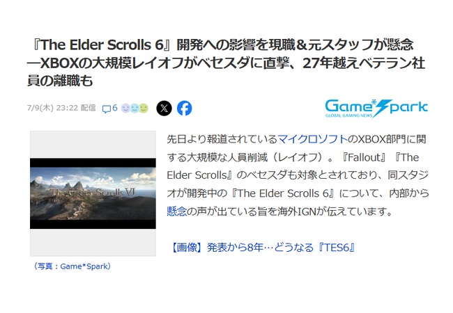 ベセスダ「大規模レイオフでThe Elder Scrolls 6の開発に悪影響が出る」