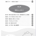 書籍の第一章について