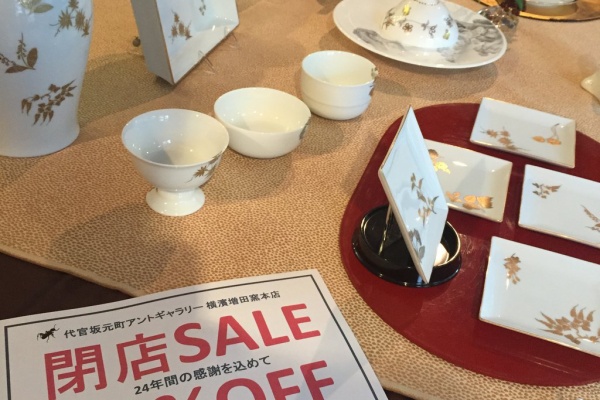 横濱増田窯 OFFICIAL BLOG - 閉店