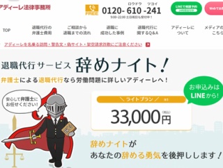 モームリ家宅捜索へw