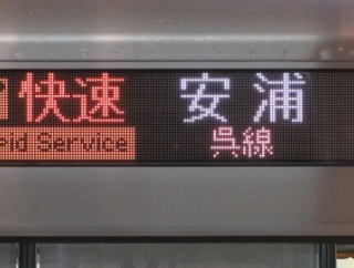 【平日に1本だけ】 呉駅で快速 安芸路ライナー 「安浦行き」 を撮る （発車標＆227系） 【2026年8月】