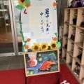 長瀬の3階から見えたモノとは・・・⭐