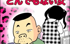 義父が連れてきたとんでもない女【21】