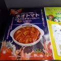 花屋にミディファレノプシス」（ミディ胡蝶蘭）＆松屋「ネオトマトごろごろチキンカレー」