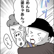 義父が連れてきたとんでもない女【22】