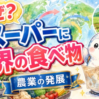 地理おた部　～高校地理お助け部～