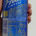 オールフリー〈エールテイスト〉
