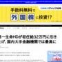 第一生命HD、初任給32万円に引き上げ！うらやましいいいいいいい