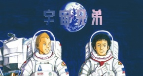 『宇宙兄弟』無料視聴キャンペーンが本日17日より開始!