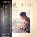 僕は老人？