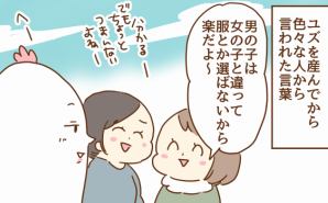 2歳息子の洋服の"こだわり"とは