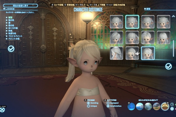 ヴァナはおやつに入らない Ff14