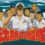 【悲報】実写版『沈黙の艦隊』男性キャラが女性にされてしまう……