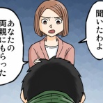 世にも奇妙ななんかの話