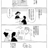 ふたりの日常【声は小さい】