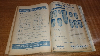アサヒカメラ1954年7月増大号」を読んで : 会計士によるバリューアップ