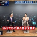 ⁉️眞鍋かをり「最近SNSで愛子天皇を推しますっていう声が増えているけど、この流れ、誰か意図的にやってるのかなって」竹田恒泰「鋭い」 -2chまとめ-