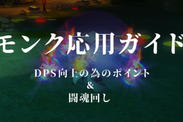 馬鳥速報 モンク