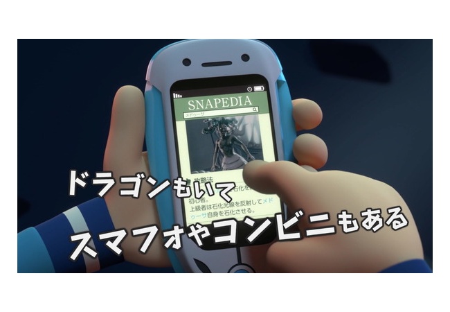 ７月に3DSで発売する『スナックワールド』が神アニメだった件