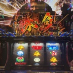 広川のまぁまぁ逆壱拾万枚