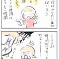 母怒りの効果は果たしていいのか悪いのか
