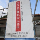 『「工事幕」って何で張るの？について考えてみた』の画像