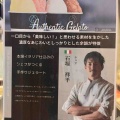 池袋東武「大九州展」にて「ココジェラート 糸島店」