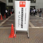 経理マンの働きながら英語勉強ブログ