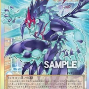 遊戯王OCG情報】LIMIT OVER COLLECTION -THE RIVALS-に『銀河眼の輝