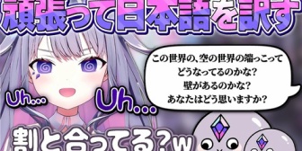 【ホロEN】視聴者のために日本語のムービーを即席で英語に翻訳するビブー！！
