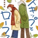 2026年4月読んだ漫画まとめ