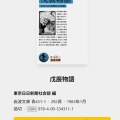 岩波文庫創刊100年記念 読者リクエスト復刊2027 追補。