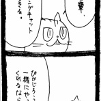 ﾈｺﾁｬﾝのﾆﾝｹﾞﾝ育成日記